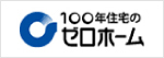 ゼロホーム